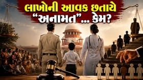 શું IAS-ડોક્ટરના બાળકોને OBC અનામત ન મળે? સુપ્રીમ કોર્ટનો મોટો સવાલ
