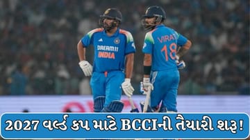 ODI World Cup 2027 : 2027 વર્લ્ડ કપ માટે BCCIની મોટી બેઠક, રોહિત-વિરાટના ફિટનેસ પર નજર!