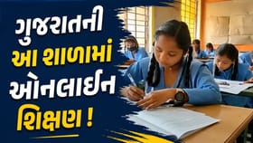 PM મોદીના નિર્દેશ બાદ ઓનલાઈન શિક્ષણ માટે આ શાળાએ બતાવી તૈયારી....