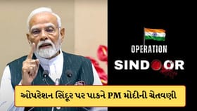 'Operation Sindoor'ની વર્ષગાંઠ પર PM મોદીની પાકિસ્તાનને સીધી ચેતવણી !