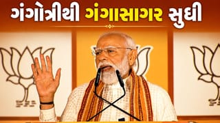 Breaking News : બંગાળની જીત સાથે ગંગોત્રીથી ગંગાસાગર સુધી કમળ જ કમળ, બંગાળમાં ભાજપની જીત બાદ બોલ્યા, PM મોદી