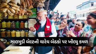 Bengal Election Result: વડાપ્રધાન નરેન્દ્ર મોદીએ જ્યાંથી ઝાલમુડી ખાધી એ ઝાલમુડી બેલ્ટની ચારેય બેઠકો પર ખીલ્યુ કમળ