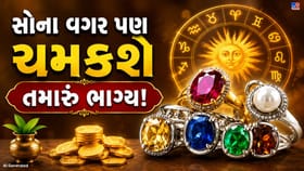 જો તમે એક વર્ષ સુધી સોનું નહીં ખરીદો, તો તમે રત્નો કઈ ધાતુમાં પહેરશો?