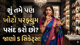 90% લોકો કરે છે આ ભૂલ! પરફ્યુમ પસંદ કરતા પહેલા જાણો આ 5 સિક્રેટ્સ