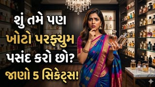 90% લોકો કરે છે આ ભૂલ! પરફ્યુમ પસંદ કરતા પહેલા જાણો આ 5 સિક્રેટ્સ