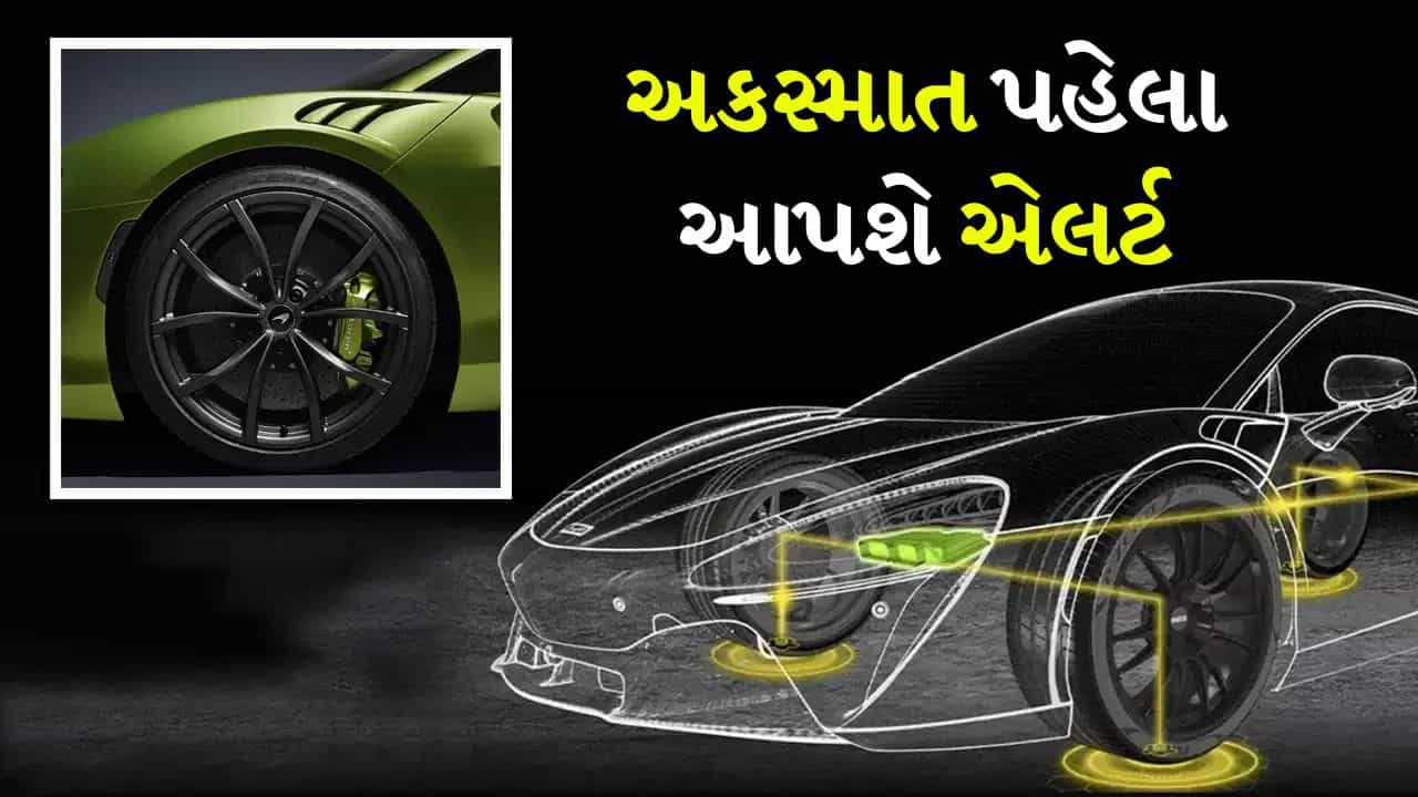હવે ટાયર પણ બનશે સ્માર્ટ! Cyber Tyre તમને અકસ્માત પહેલા ચેતવણી આપશે, મળશે હાઇ-ટેક સુવિધાઓ
