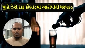 પુણેમાં ઝેરી દારૂ પીવાથી 15 લોકોના મોત, આરોપી યોગેશ વાનખેડેની ધરપકડ!