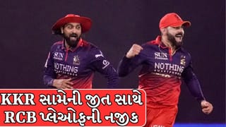 IPL 2026 RCB vs KKR : RCB એ KKRને હરાવીને ગુજરાત ટાઇટન્સને નંબર 1 સ્થાન પરથી હટાવ્યું