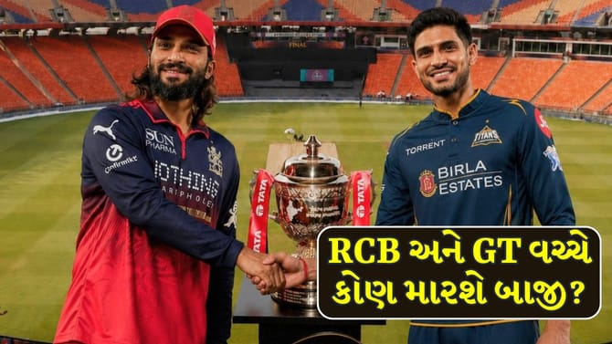 બેંગલુરુ કે ગુજરાત, અમદાવાદની પિચ કોને આપશે સાથ ?