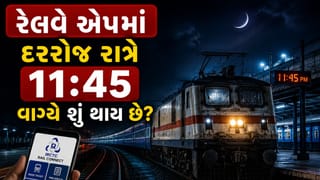 રોજ રાત્રે 11:45 વાગ્યે… અડધી રાત્રે રેલવેના સર્વર પર એવું તો શું થાય છે કે, તમે ‘ટિકિટ’ બુક નથી કરી શકતા ?