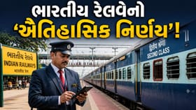 'TTE' નવા અવતારમાં! રેલવે હવે ટિકિટ ચેકિંગનું 'લાઈવ રેકોર્ડિંગ' કરશે