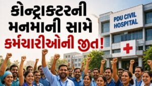 કર્મચારીઓની જીત! સિવિલ હોસ્પિટલમાં હડતાળનો અંત, 200 કર્મીઓ ફરી કામ પર પરત ફર્યા – જુઓ Video