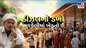 રાજકોટના ધોરાજીમાં ડીઝલની અછત, પંપ પર ખેડૂતોની લાગી લાંબી કતારો!