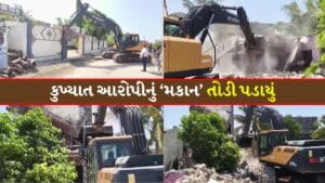 એકવાર ફરી ત્રાટક્યું ‘દાદાનું બુલડોઝર’…! 12 ગુનામાં સંડોવાયેલા શખ્સની 300 વારની મિલકત પર તંત્રનો સપાટો – જુઓ Video