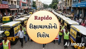 રેપિડો રીક્ષા ચાલકોએ ત્રિકોણબાગ ખાતે નોંધાવ્યો વિરોધ, જુઓ Video