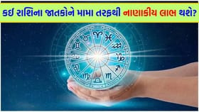 માનસિક સ્વાસ્થ્ય પર ધ્યાન આપો, જીવનસાથી તમને સરપ્રાઈઝ આપશે
