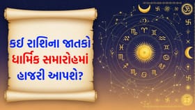 કાર્યસ્થળ પર પ્રેમભર્યું વાતાવરણ રહેશે, મનપસંદ પ્રવૃત્તિમાં વ્યસ્ત રહો