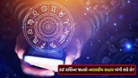 રમૂજ વર્તનથી ઘરમાં ખુશનુમા વાતાવરણ બનશે, તમને નોકરીમાં પ્રોત્સાહન મળશે