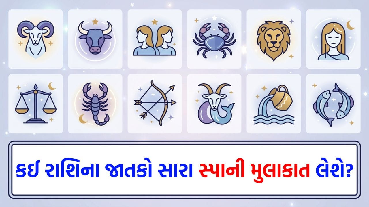 17 May 2026 રાશિફળ: કઈ રાશિના જાતકો બહાર કોઈ રોમાંચક જગ્યાએ ફરવા જશે અને કોણ માતા-પિતાને ભેટ આપશે? જુઓ Video