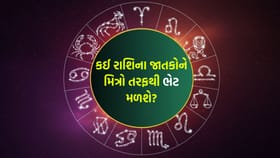 પરિવારમાં બધાને ધ્યાનથી સાંભળો, યોગ ફાયદાકારક સાબિત થશે