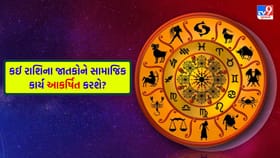 સારું એવું ભંડોળ કમાઈ શકો છો, પૈસા ખર્ચવાના મૂડમાં હશો