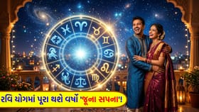 19 મેનો 'રવિ યોગ' આ 5 રાશિઓ માટે લાવશે 'ખુશીઓના સમાચાર'