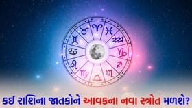 મુસાફરી માટે દિવસ અનુકૂળ નથી, લાંબી બીમારીમાંથી રાહત મળશે