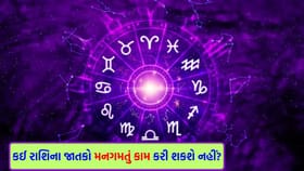 તમારું સ્વાસ્થ્ય સારું રહેશે, મિત્રો તરફથી ટેકો મળશે