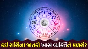મિત્રો અને પરિવાર સાથે સમય વિતાવો, આધ્યાત્મિક ગુરુની મુલાકાત લેશો