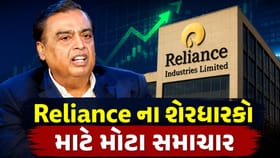 મુકેશ અંબાણીની મોટી જાહેરાત, Reliance ના દરેક શેર પર મળશે ડિવિડન્ડ
