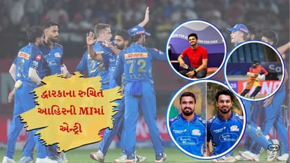 IPL 2026માં ચમક્યો દ્વારકાનો રુચિત આહિર, જુઓ ફોટો