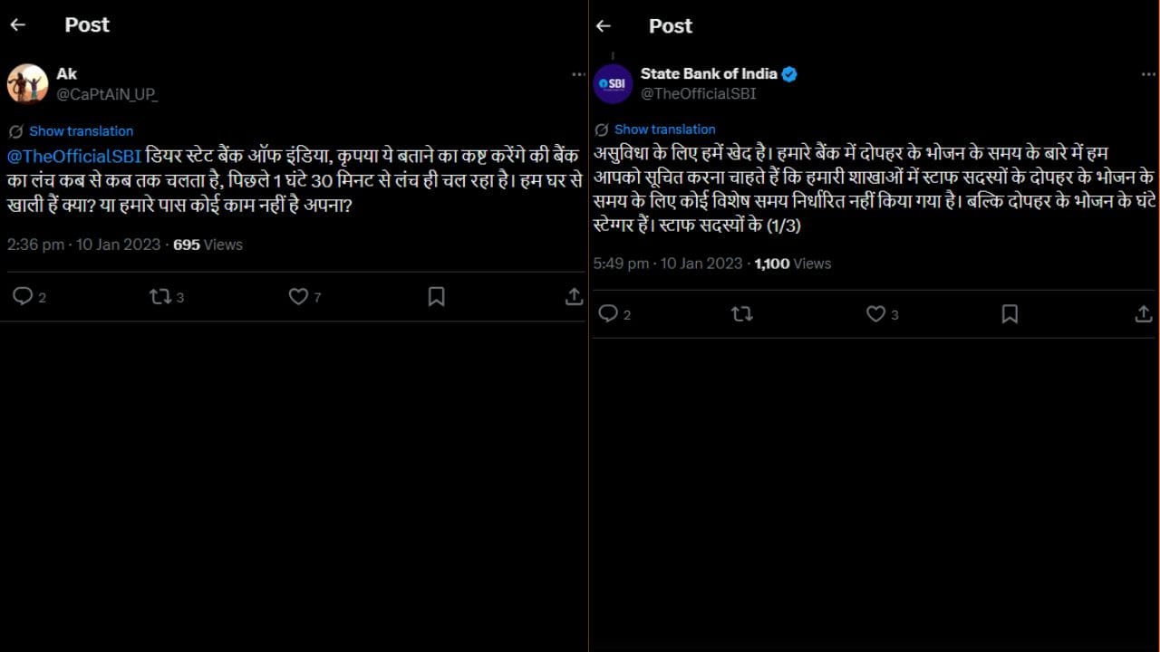જો તમને પણ કોઈ બેંકમાં લંચના નામે લાંબો સમય રાહ જોવડાવવામાં આવે, તો તમે બેંકના ઉચ્ચ અધિકારીઓને અથવા ઓનલાઈન પોર્ટલ પર તેની ફરિયાદ કરી શકો છો.