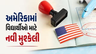 US STEM OPT : અમેરિકામાં અભ્યાસ કરતા વિદ્યાર્થીઓ માટે નવી મુશ્કેલી, OPT સ્થિતિ જોખમમાં – જાણો શા માટે