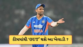 ટીમ ઈન્ડિયામાંથી સૂર્યકુમાર યાદવ થશે બહાર ! આ ખેલાડી બનશે નવો કેપ્ટન?