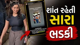 હંમેશા શાંત રહેતી સારા તેંડુલકર ભડકી, જાણો કારણ