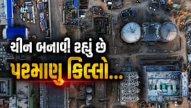ચીન આ રણમાં બનાવી રહ્યું છે પરમાણુ કિલ્લો
