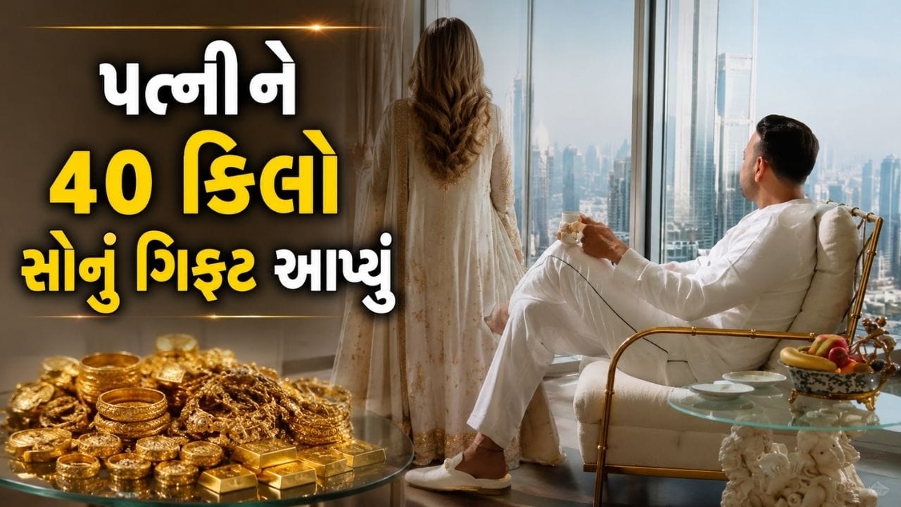 દુબઈની વૈભવી જીવનશૈલી અને અબજો રૂપિયાની સંપત્તિ વચ્ચે આજે એક નામ ખૂબ ચર્ચામાં છે — સતીશ સનપાલ. નેટફ્લિક્સના લોકપ્રિય શો ‘દેસી બ્લિંગ’ પછી સતીશ સનપાલ ફરી એકવાર સમાચારોમાં છવાઈ ગયા છે. ખાસ કરીને પોતાની પત્નીને 40 કિલો સોનું ભેટમાં આપવાની વાત સોશિયલ મીડિયા પર ભારે વાયરલ થઈ રહી છે. પરંતુ સતીશની સફળતાની સફર એટલી સરળ નહોતી. કહેવાય છે કે તેમણે માત્ર 8મા ધોરણ સુધી અભ્યાસ કર્યો હતો અને માત્ર ₹50,000 લઈને દુબઈ પહોંચ્યા હતા.