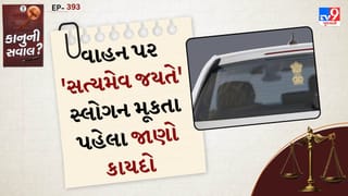 કાનુની સવાલ: સામાન્ય નાગરિક વાહન પર ‘સત્યમેવ જયતે’ લખાવી શકે ? જાણો કાયદો શું કહે છે