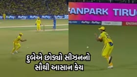 CSK vs MI: શિવમ દુબેએ છોડ્યો સીઝનનો સૌથી આસાન કેચ