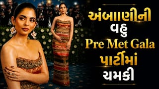 Isha Ambani at Met Gala : 2,533 રત્નો, 94 હજારની હિલ્સ, ભારતીય સંસ્કૃતિની ઝલક સાથે જુઓ Isha Ambani નો મેટ ગાલા લુક