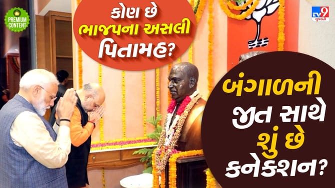 75 વર્ષ બાદ ભાજપના જનક કહેવાતા શ્યામા પ્રસાદ મુખર્જીનું સપનુ થયુ સાકાર