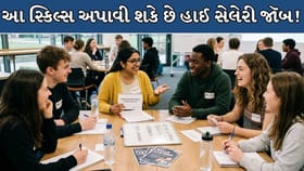 આ 5 સ્કિલ્સ શીખવાથી મળી શકે છે હાઈ સેલેરી જૉબ!