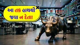 મોકો ચૂકતા નહીં! આ સ્ટોકમાં આંખ બંધ કરીને રોકાણ કરી લો, એક્સપર્ટે આપ્યું ‘BUY’ રેટિંગ