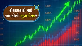 આ શેરમાં મળવા જઈ રહ્યું છે '2300%' નું 'મજબૂત ડિવિડન્ડ'