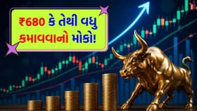 બ્રોકરેજે આ શેરમાં આપી ‘BUY’ ની સલાહ, શું તમારી પાસે છે આ 'સ્ટોક'?