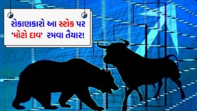 32 ટકાથી વધુ ઉછળી શકે છે આ 'શેર'! બ્રોકરેજ ફર્મે આપ્યું 'BUY' રેટિંગ