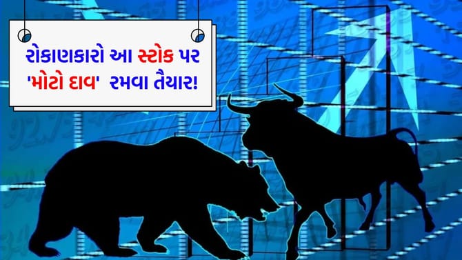 32 ટકાથી વધુ ઉછળી શકે છે આ 'શેર'! બ્રોકરેજ ફર્મે આપ્યું 'BUY' રેટિંગ