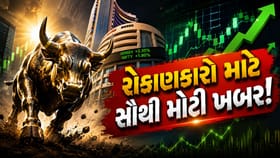 રોકાણકારોની કિસ્મત ચમકી! આ કંપનીએ કર્યું કરોડોના'શેર બાયબેક'નું એલાન