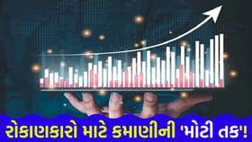 નિષ્ણાતોએ આ શેરમાં 'Buy' રેટિંગ સાથે આપ્યો ₹672નો 'મોટો ટાર્ગેટ'