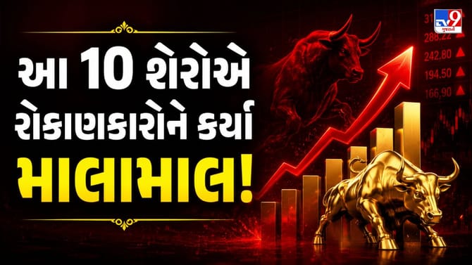 કોડીના ભાવે ખરીદ્યા અને બની ગયા કરોડપતિ !, 2,00,000% સુધીનું વળતર !